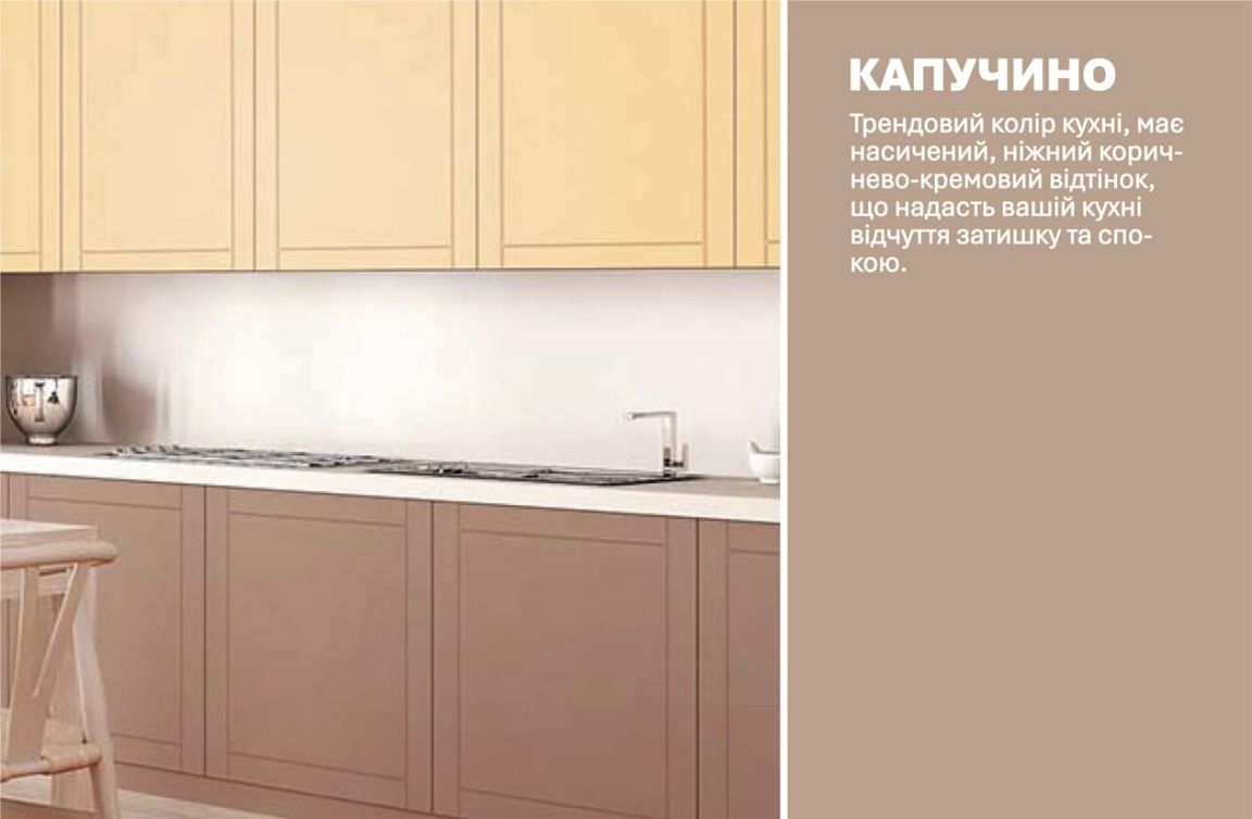 Kitchen set "Frame" 5m painted MDF Cappuccino, Cream - photo, price, buy,  