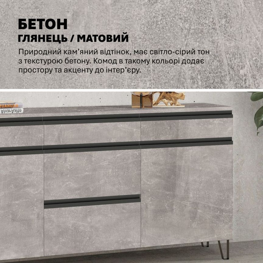 Large chest of drawers Flex 1,5m chipboard facade Light concrete for shoes - photo, price, buy,  