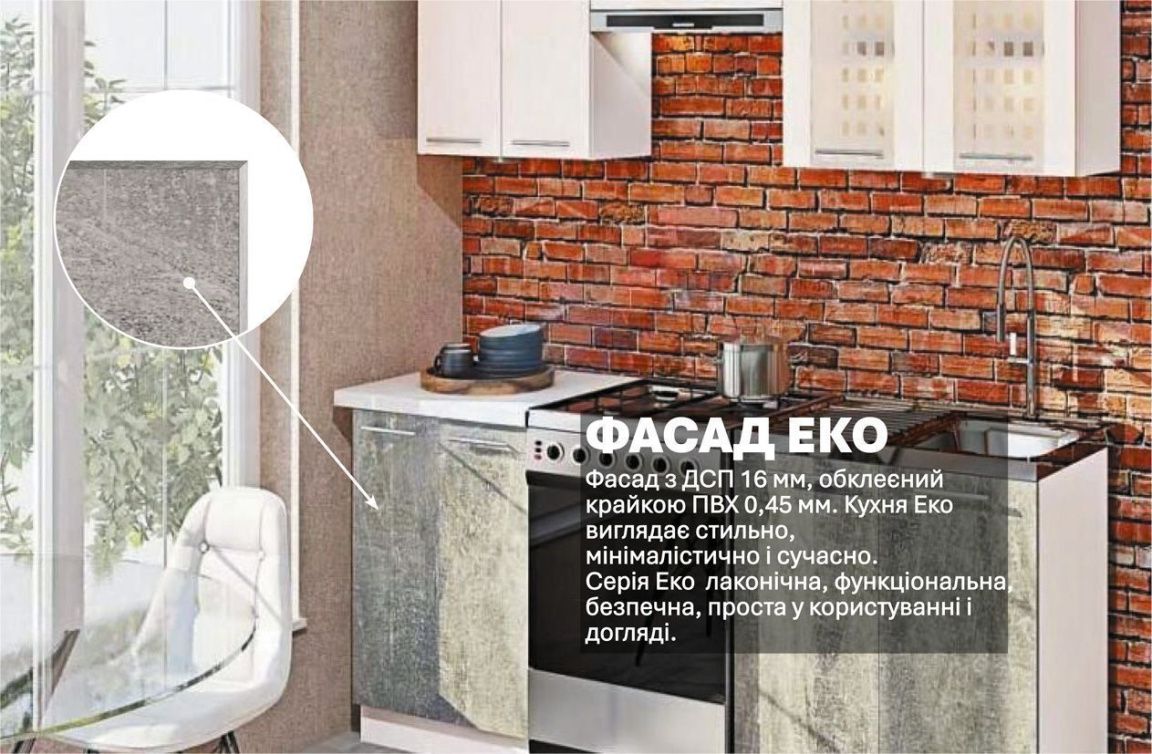 Small kitchen "Eco" 2m straight Light concrete, White - photo, price, buy,  