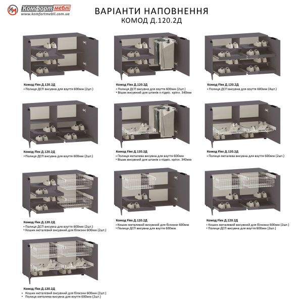 Великий комод Flex 1200 мм ДСП фасад Кашемір для іграшок - фото, ціна, купити,  