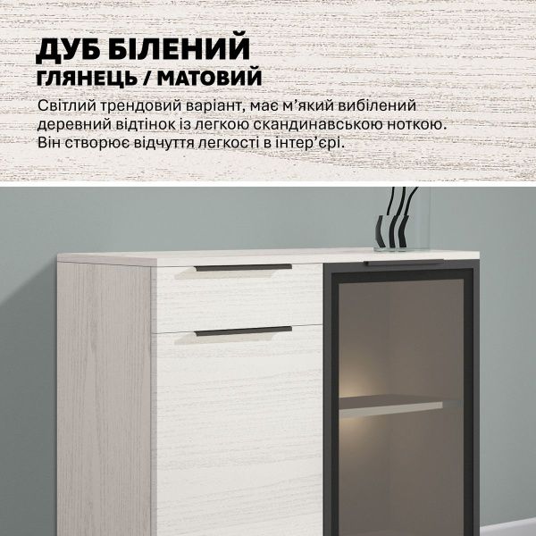 Комод зі склом Флекс 0 8 м з ДСП фасадами Дуб білений в прихожу - фото, ціна, купити,  