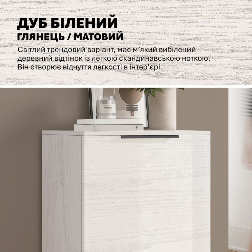 Модульная тумба Flex 50 см ДСП фасад Дуб беленый для обуви - фото, цена, купить,  