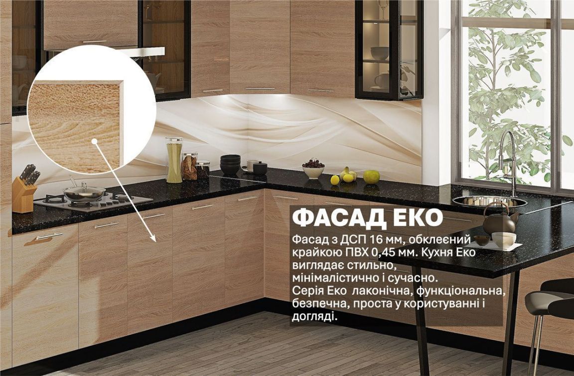 Кухня "Еко" 4.05 х 3.05м з кухонним островом Дуб натуральний - фото, ціна, купити,  