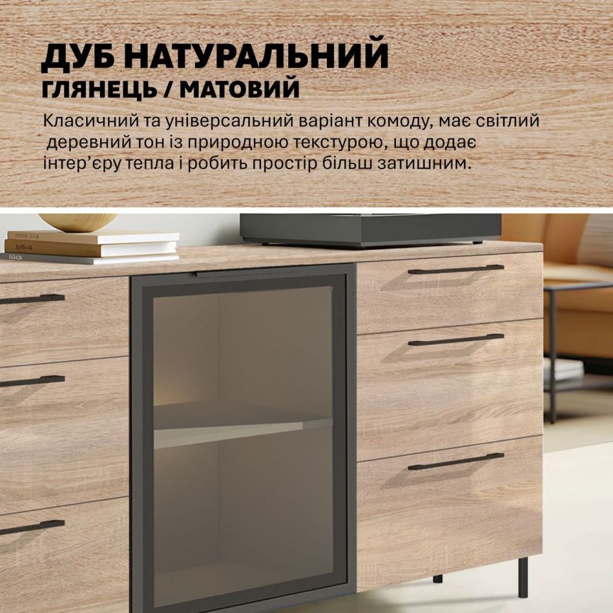 Комод з 6 ящиками Флекс 1 5 м ДСП фасад Дуб сонома в вітальню - фото, ціна, купити,  