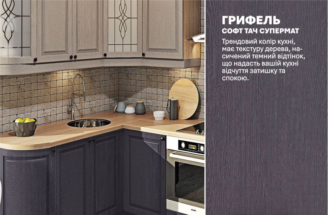 Kitchen "Diamond" 290 x 170cm corner Grifel, Sahara - photo, price, buy,  